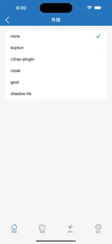 星云加速器梯子android下载效果预览图