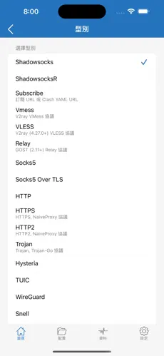 星云加速器梯子android下载效果预览图